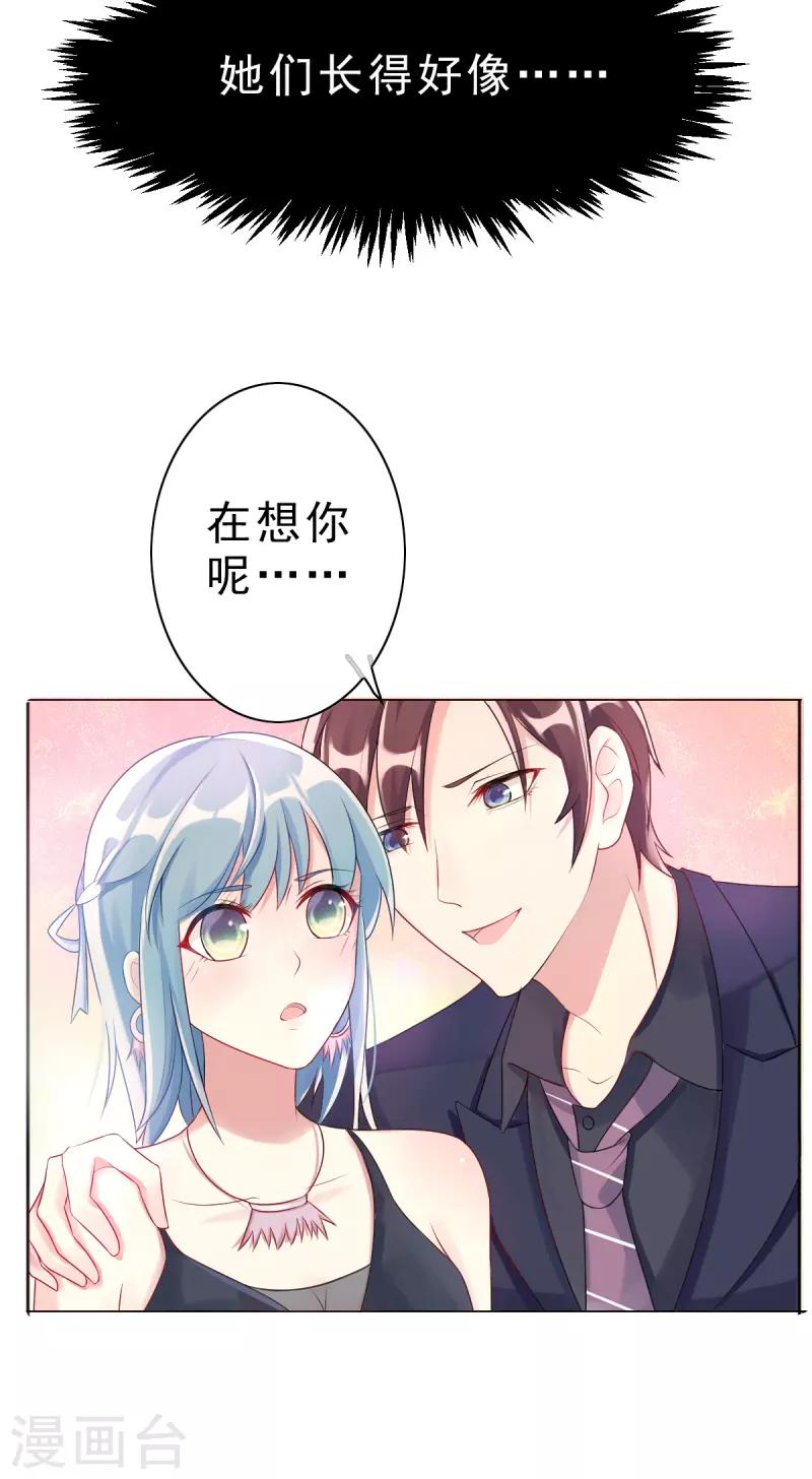 第3话 生日-第3话