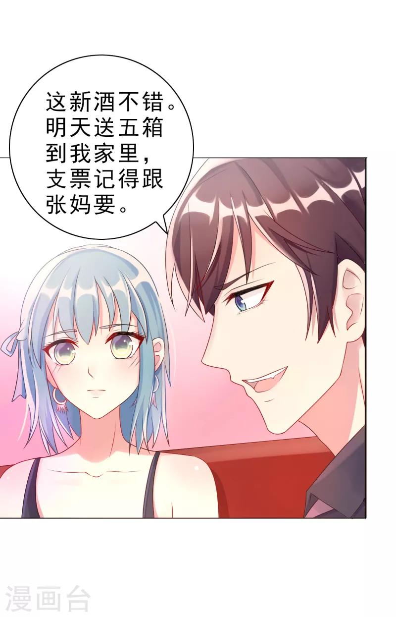 第3话 生日-第3话