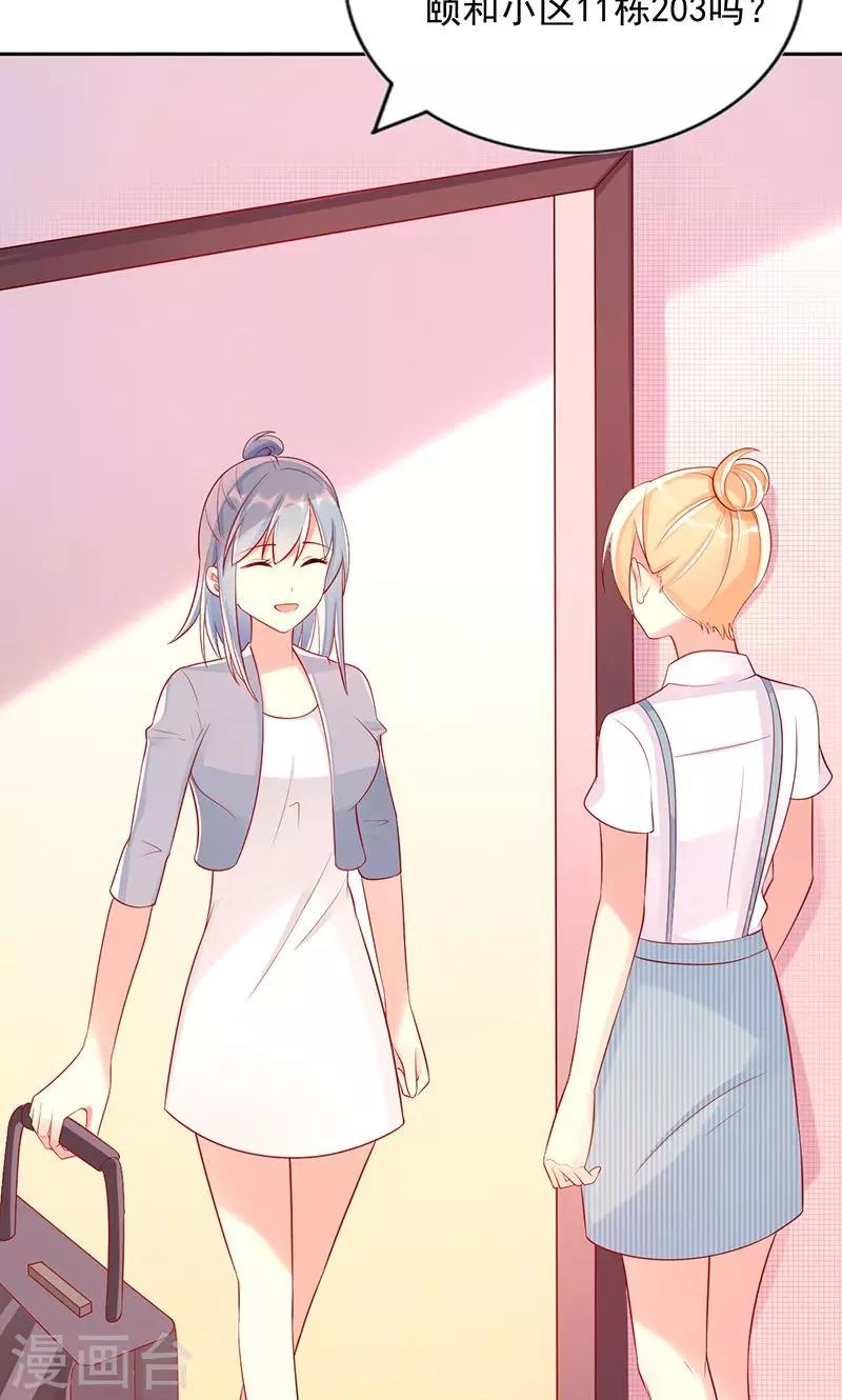 第21话 合租室友-第21话