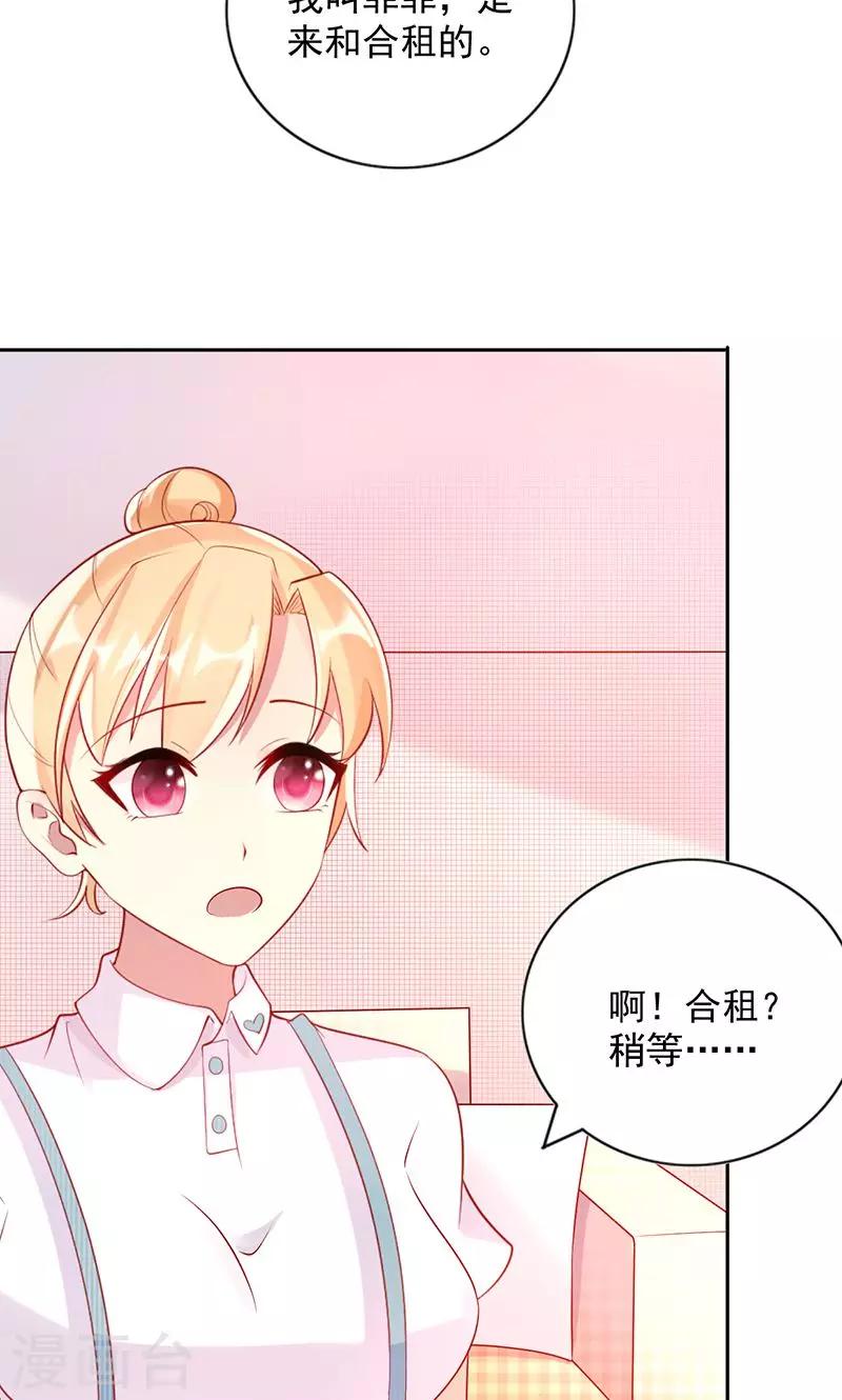 第21话 合租室友-第21话