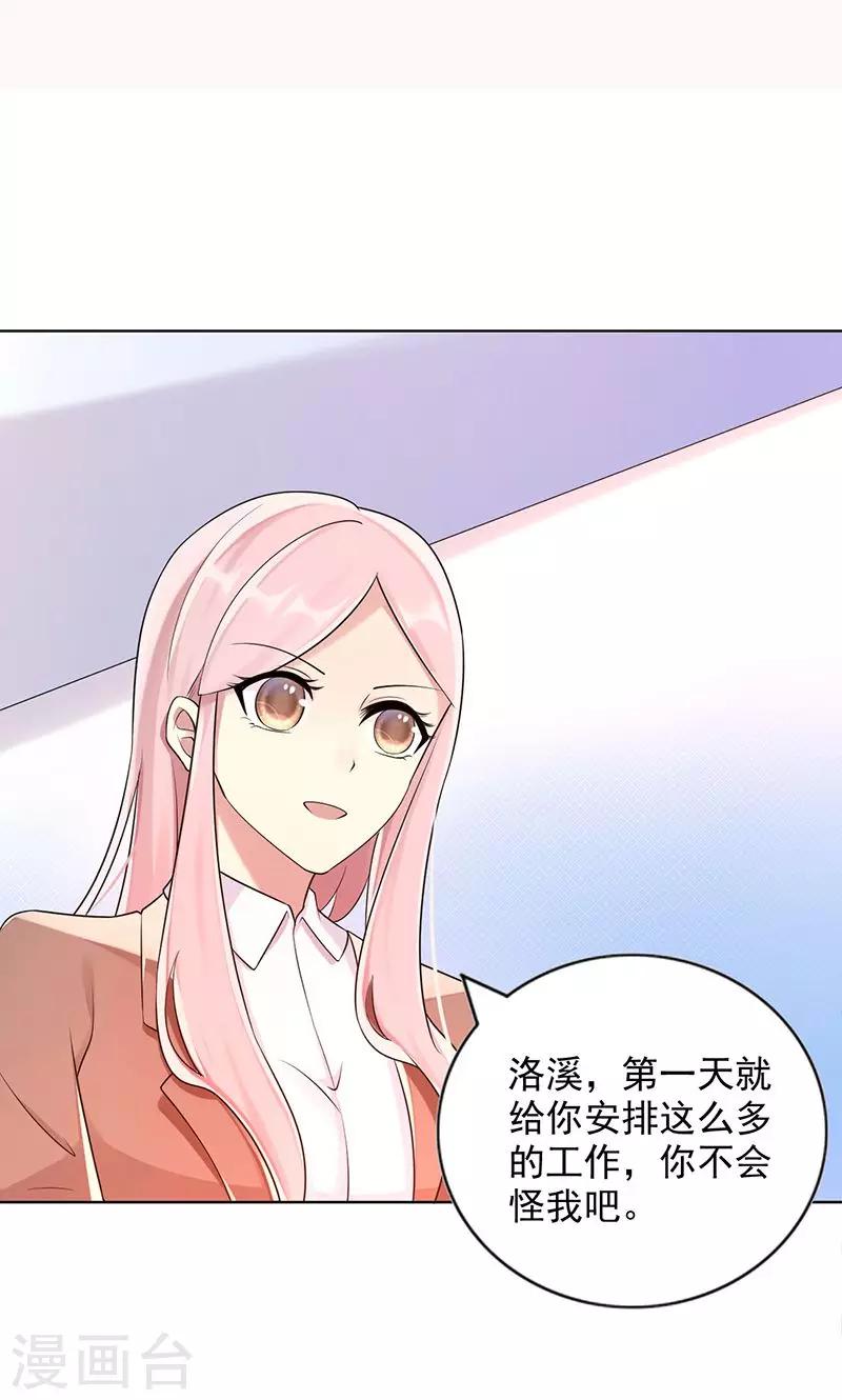 第21话 合租室友-第21话