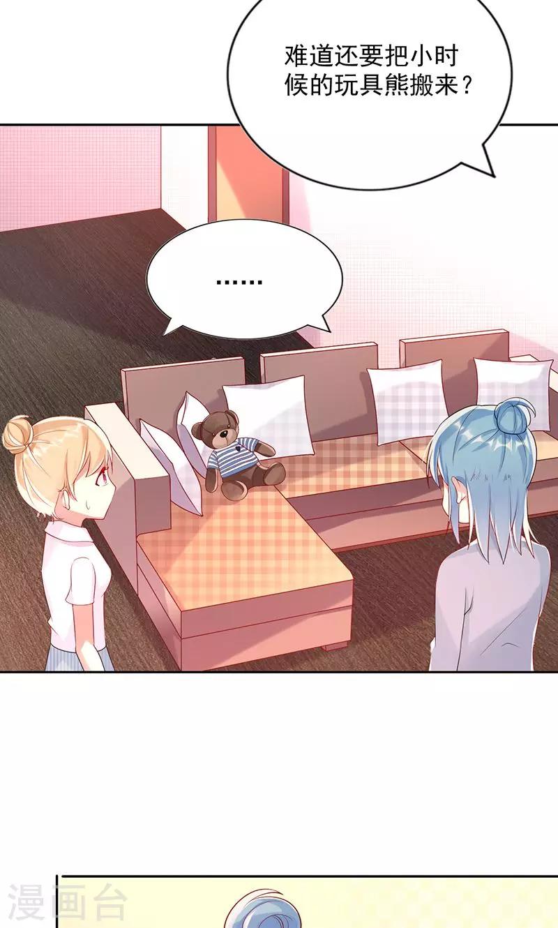 第21话 合租室友-第21话