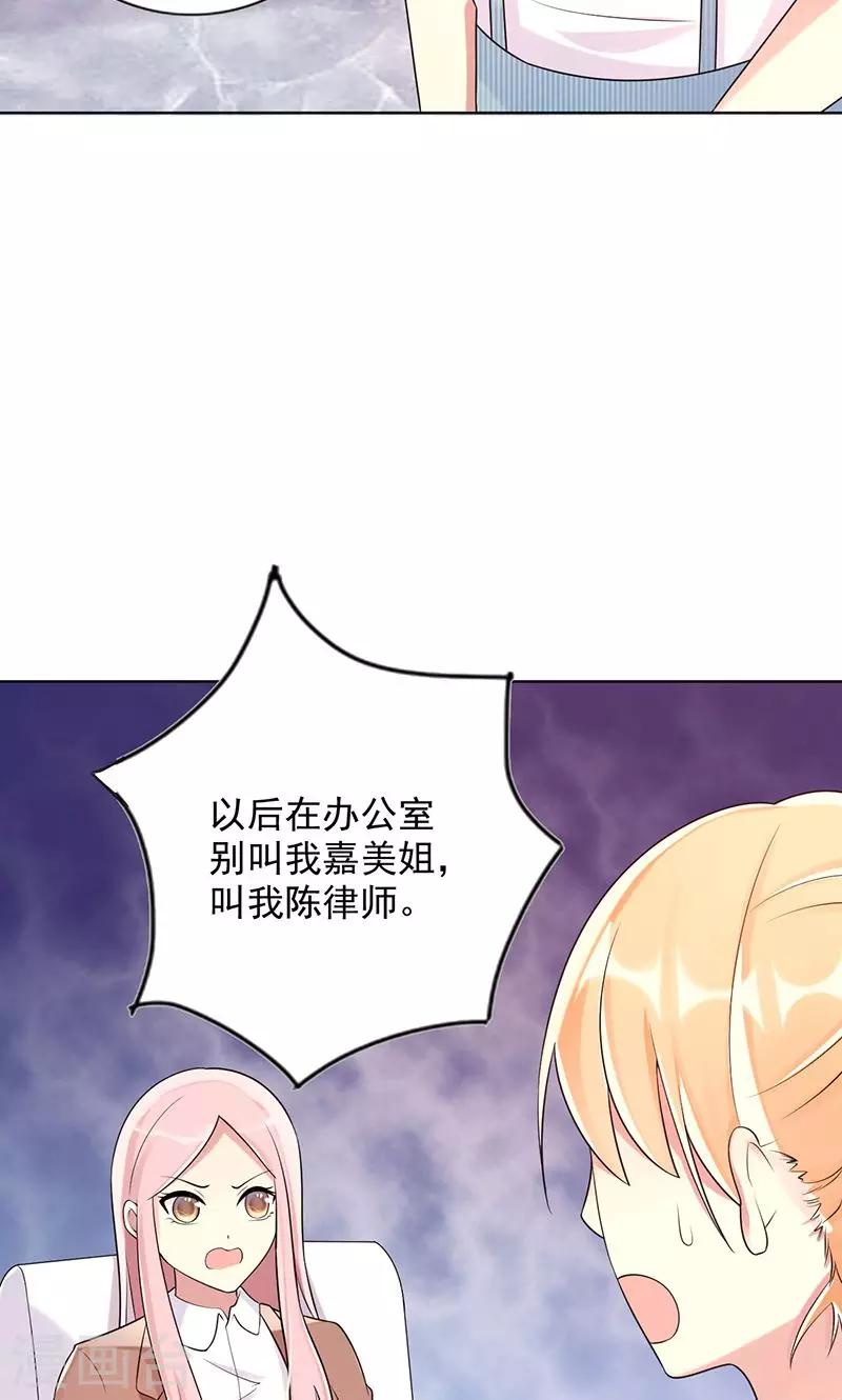 第21话 合租室友-第21话