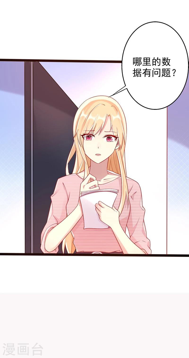 第23话 针对-第23话