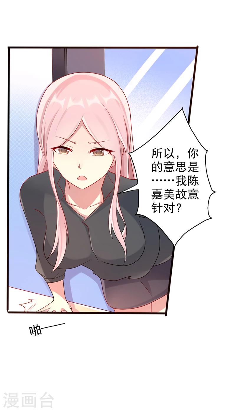 第23话 针对-第23话