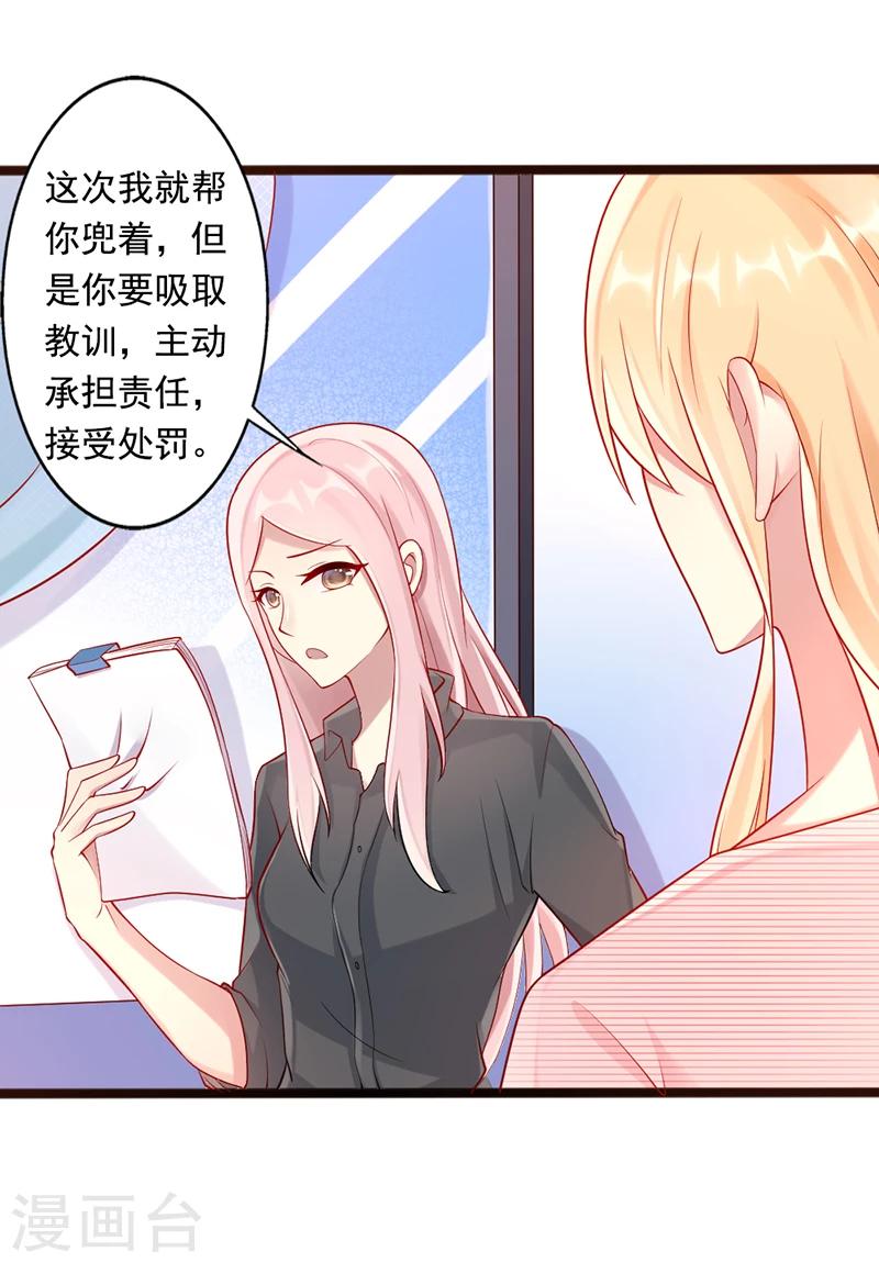 第23话 针对-第23话