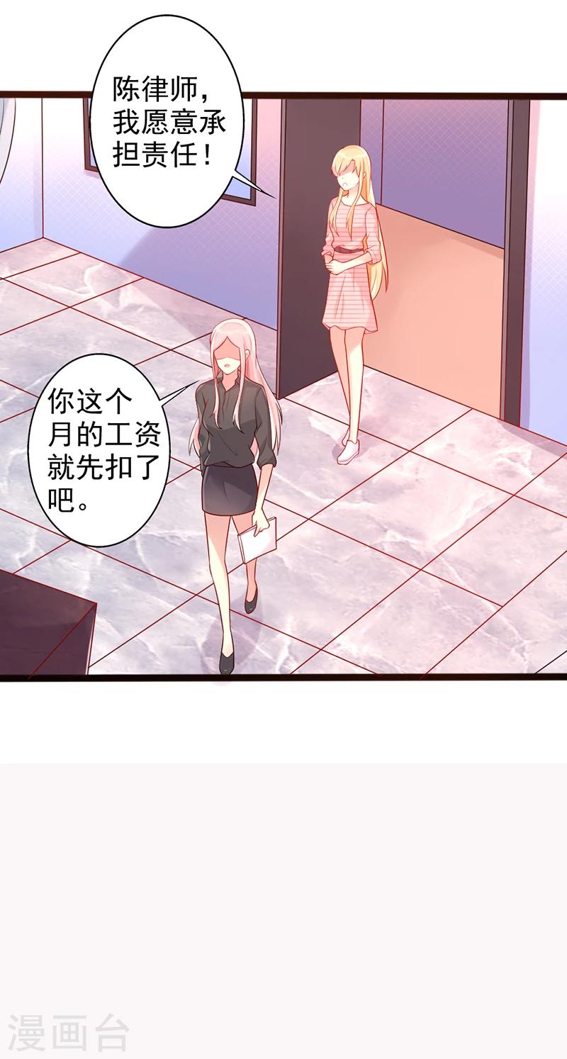 第23话 针对-第23话