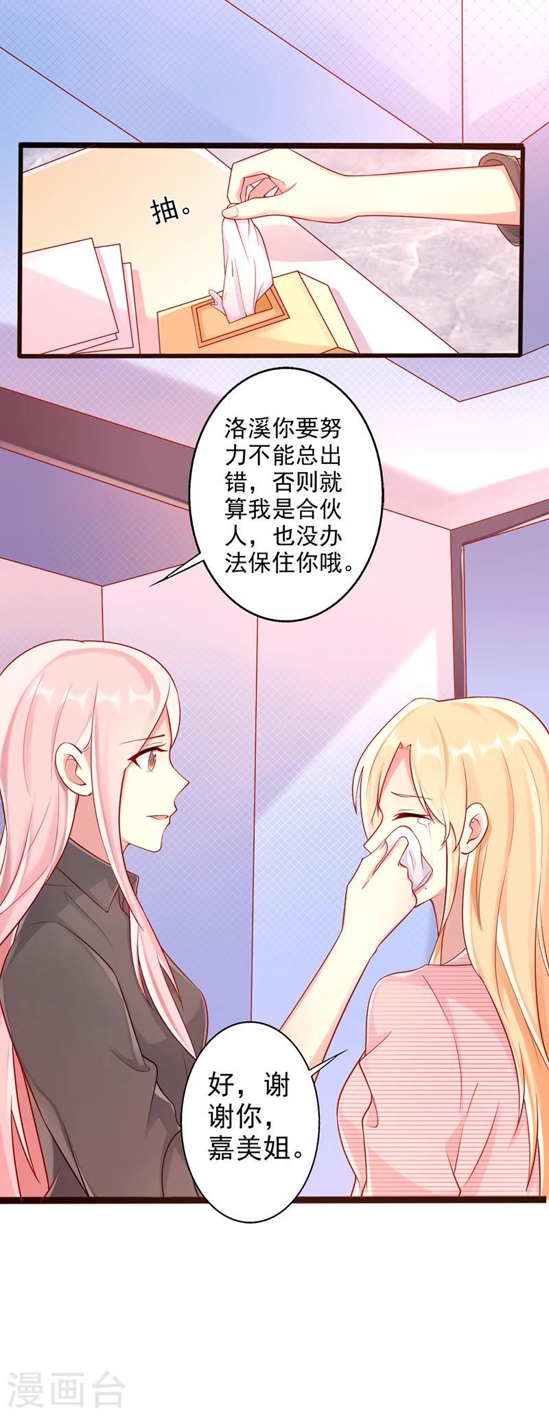 第23话 针对-第23话