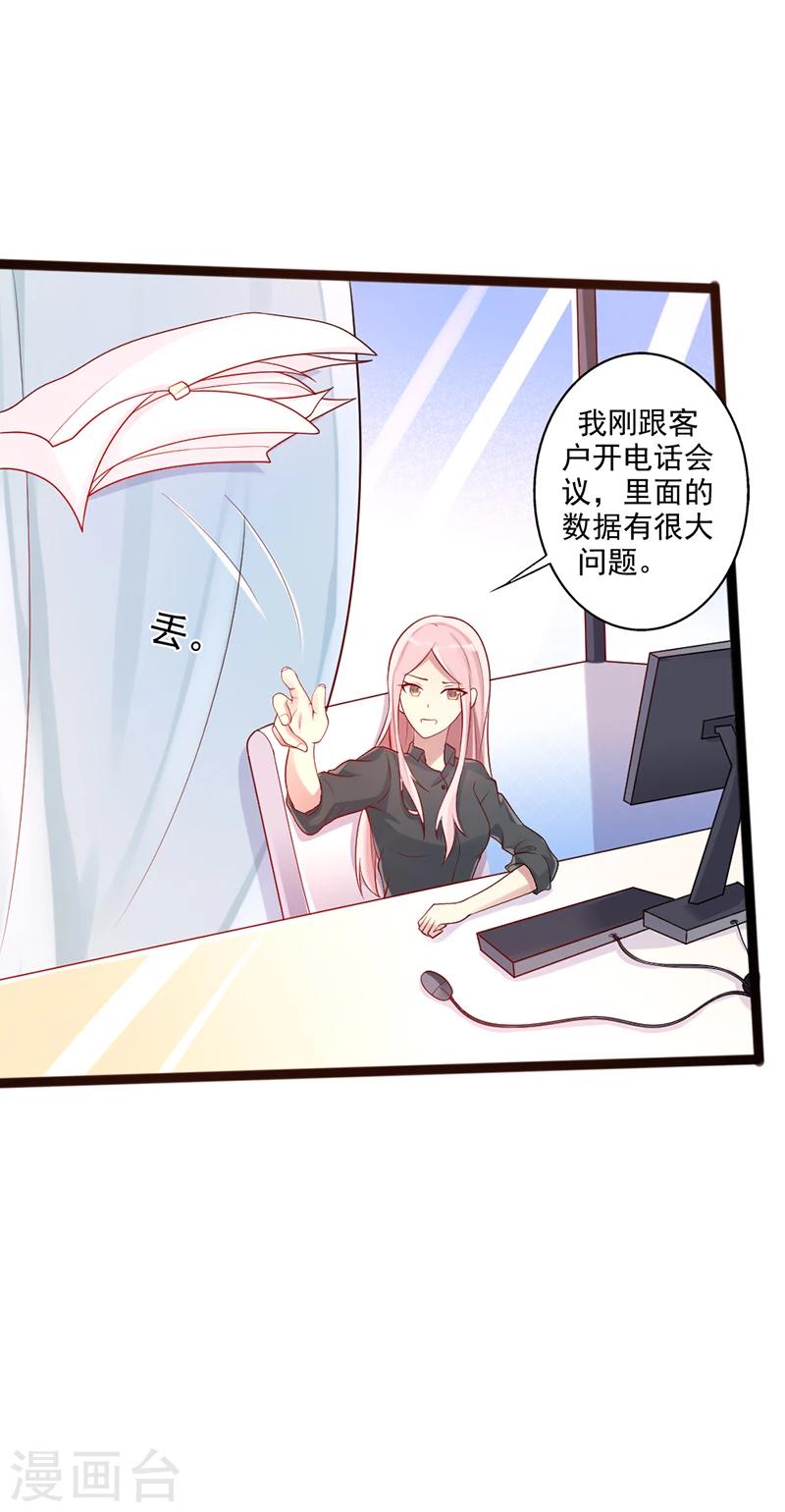 第23话 针对-第23话