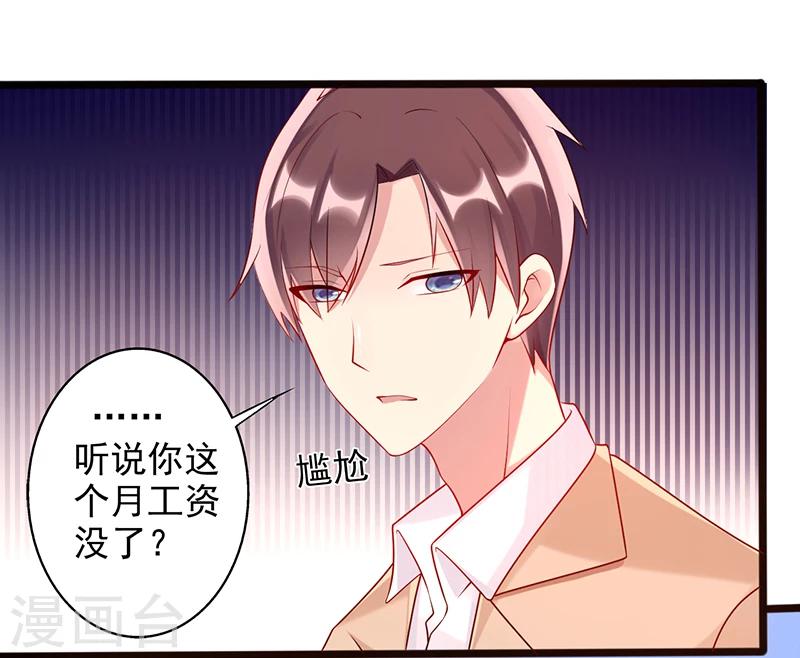 第27话 可惜你爱错了人-第27话