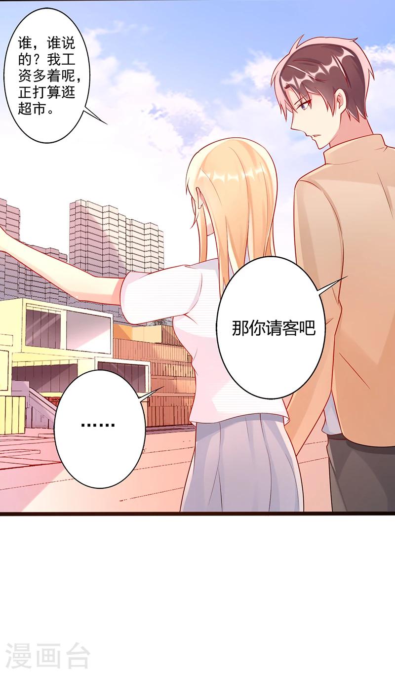 第27话 可惜你爱错了人-第27话