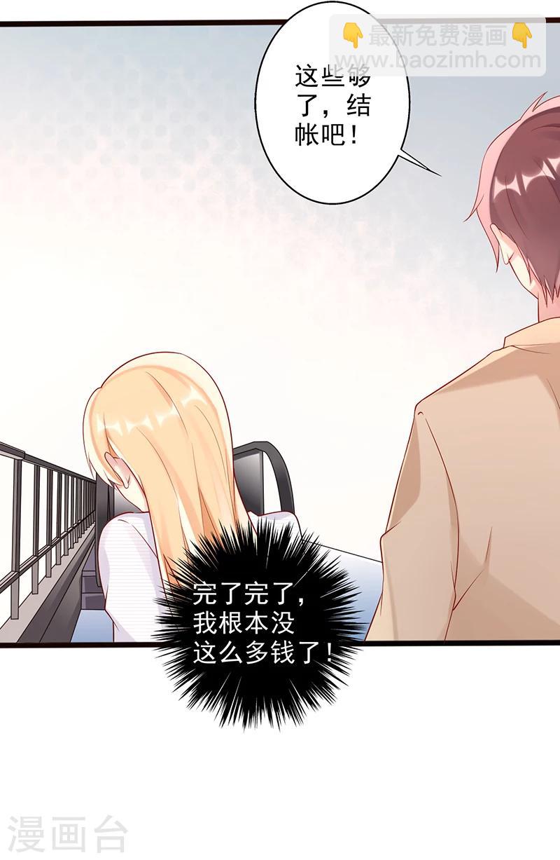 第27话 可惜你爱错了人-第27话