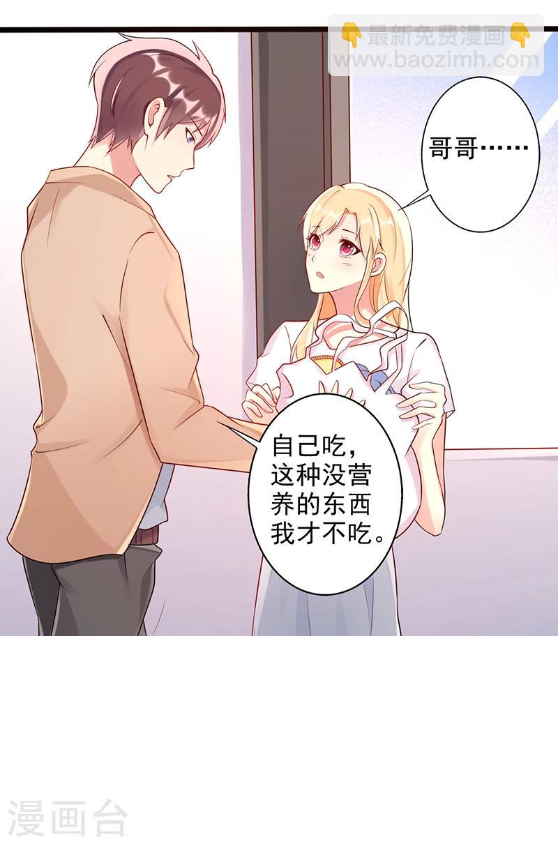 第27话 可惜你爱错了人-第27话