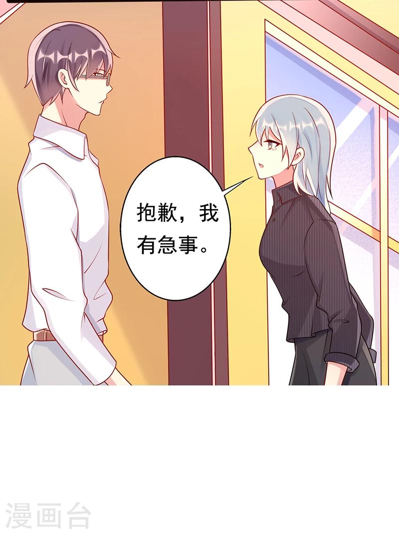 第29话 乐观-第29话