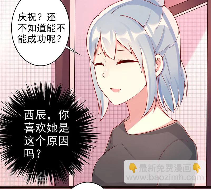 第29话 乐观-第29话