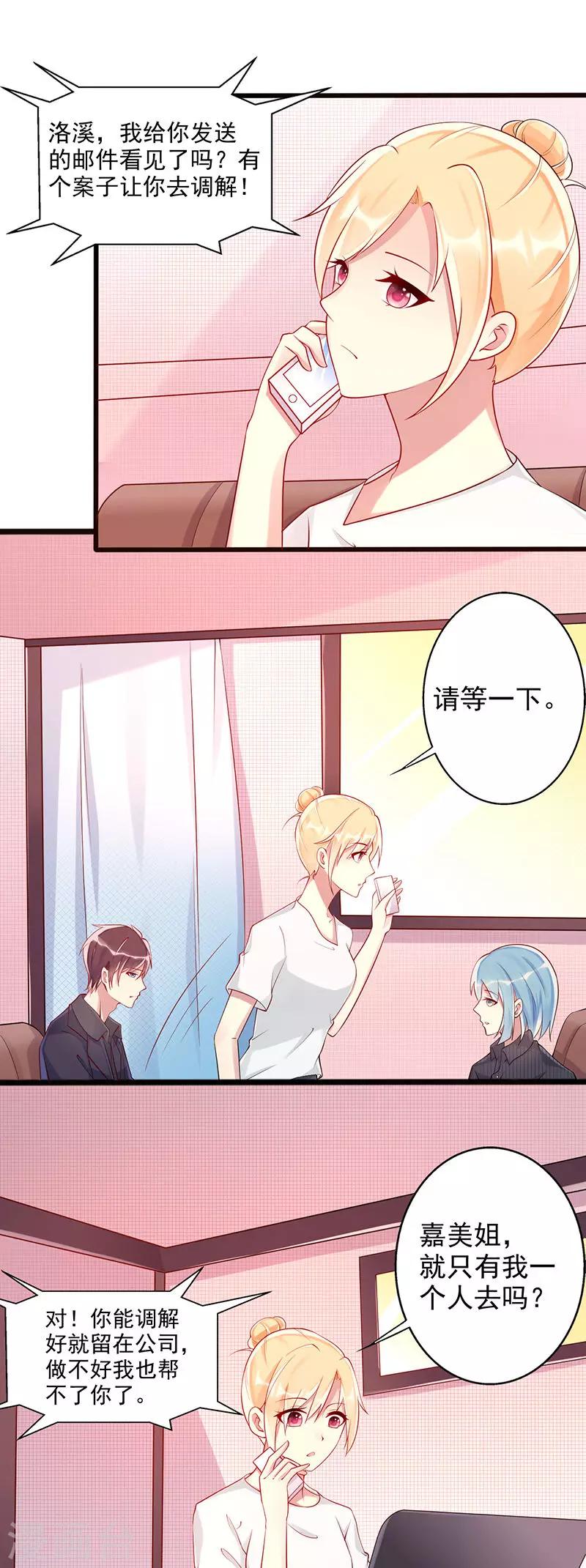 第31话 好朋友-第31话