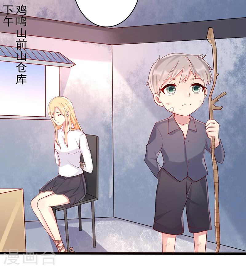 第33话 监禁-第33话