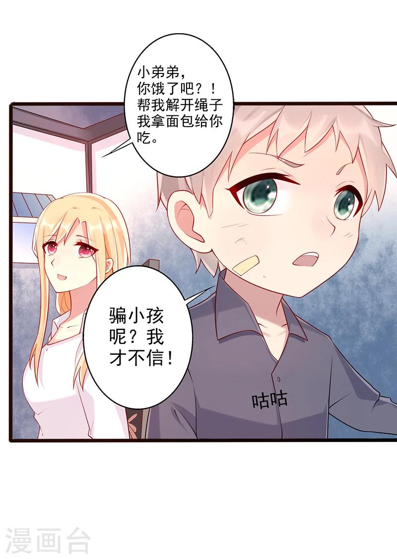 第33话 监禁-第33话