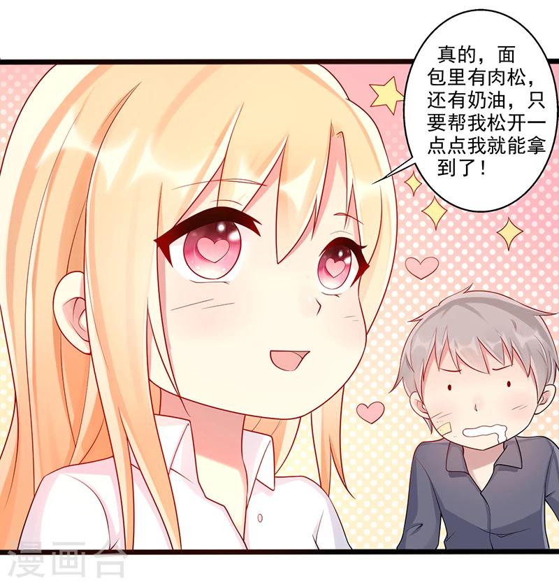 第33话 监禁-第33话