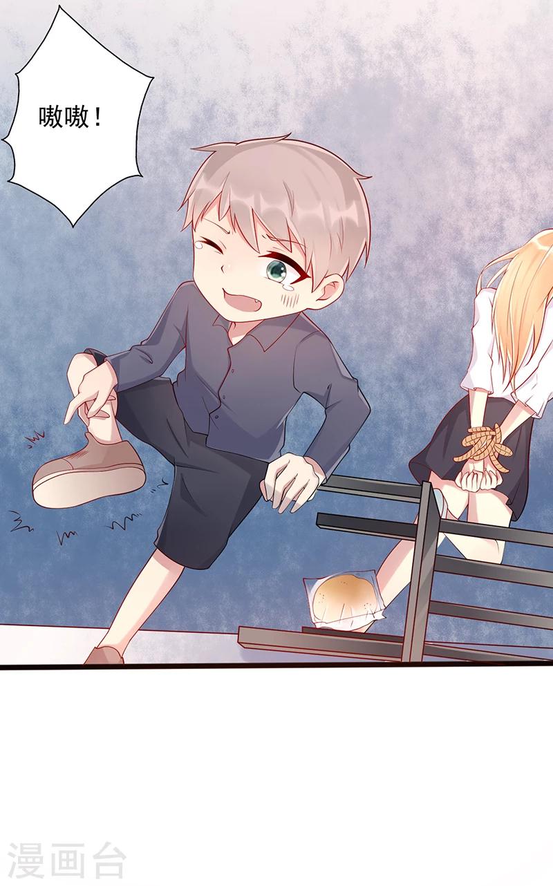 第33话 监禁-第33话