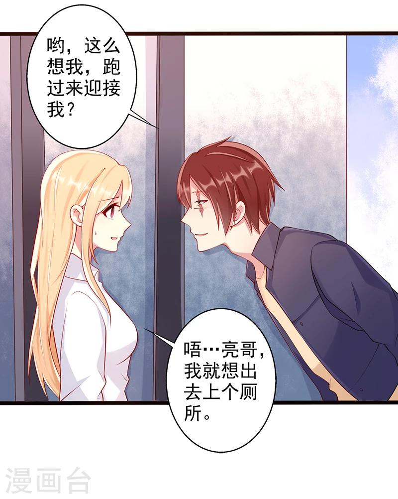 第33话 监禁-第33话