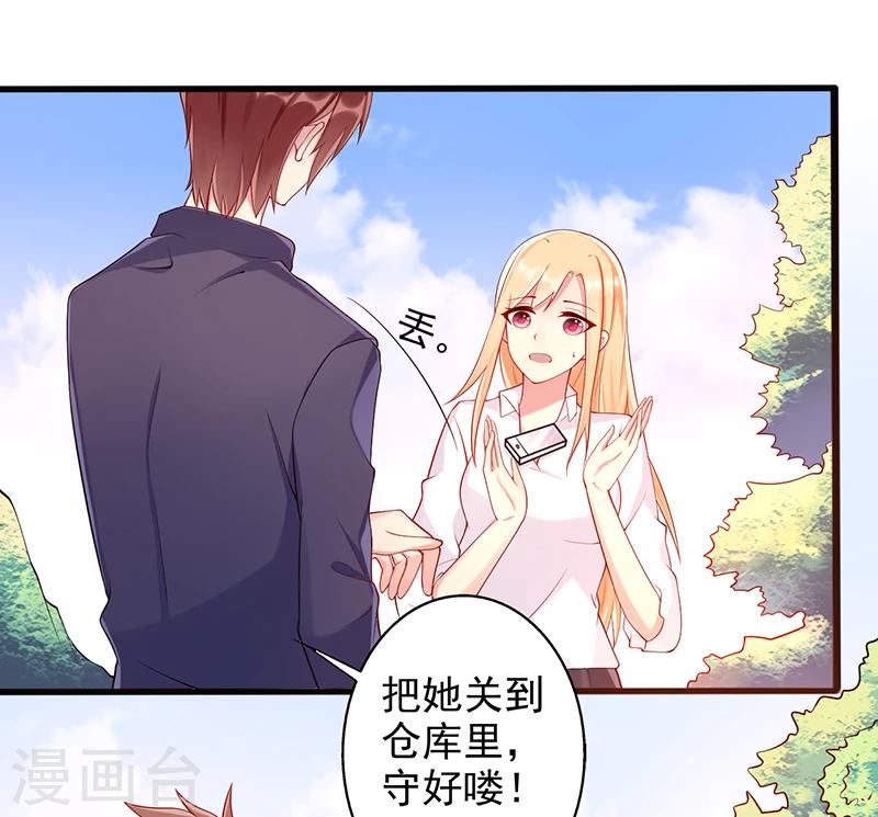 第33话 监禁-第33话