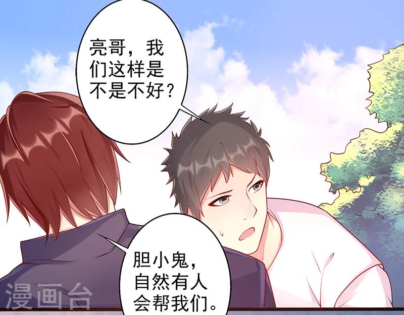 第33话 监禁-第33话