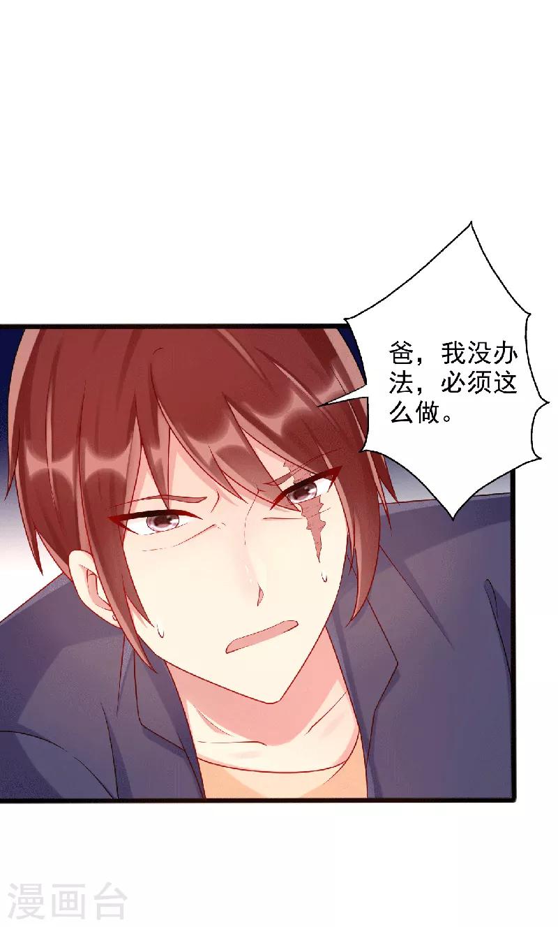 第35话 中计了-第35话