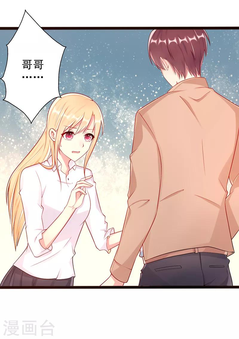 第35话 中计了-第35话