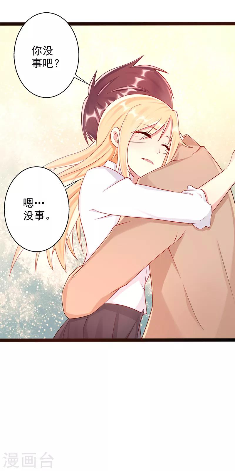 第35话 中计了-第35话