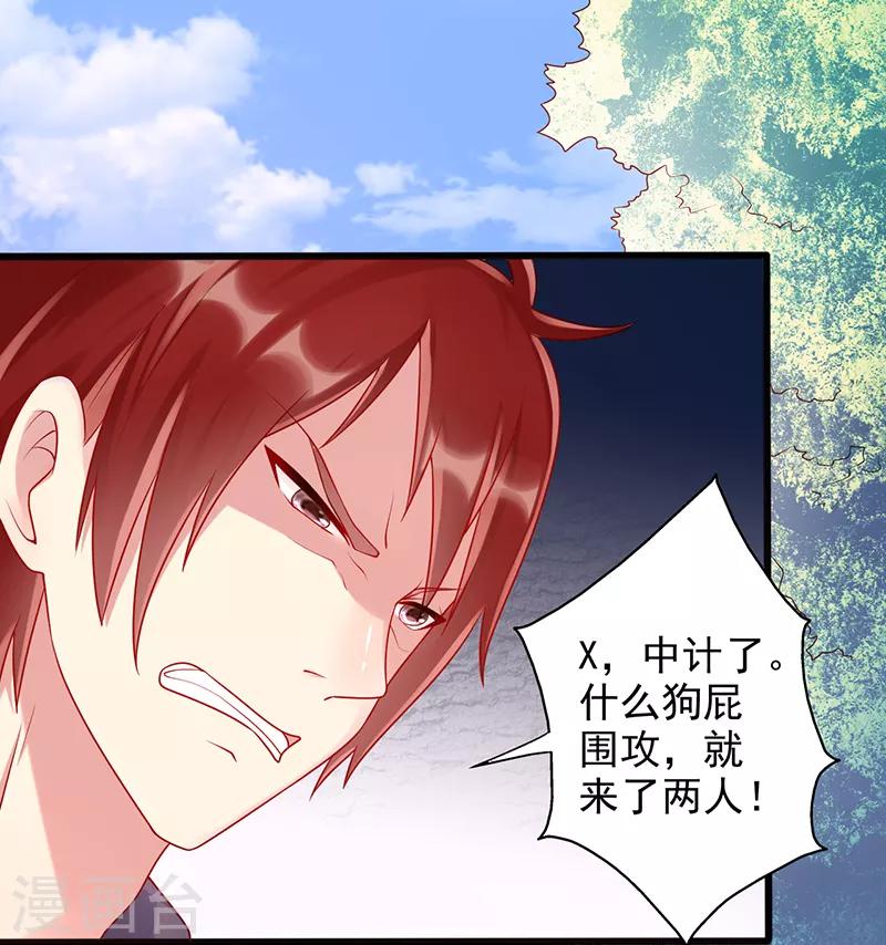 第35话 中计了-第35话