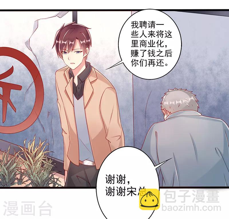 第35话 中计了-第35话