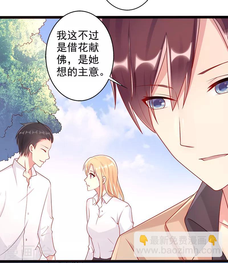 第35话 中计了-第35话