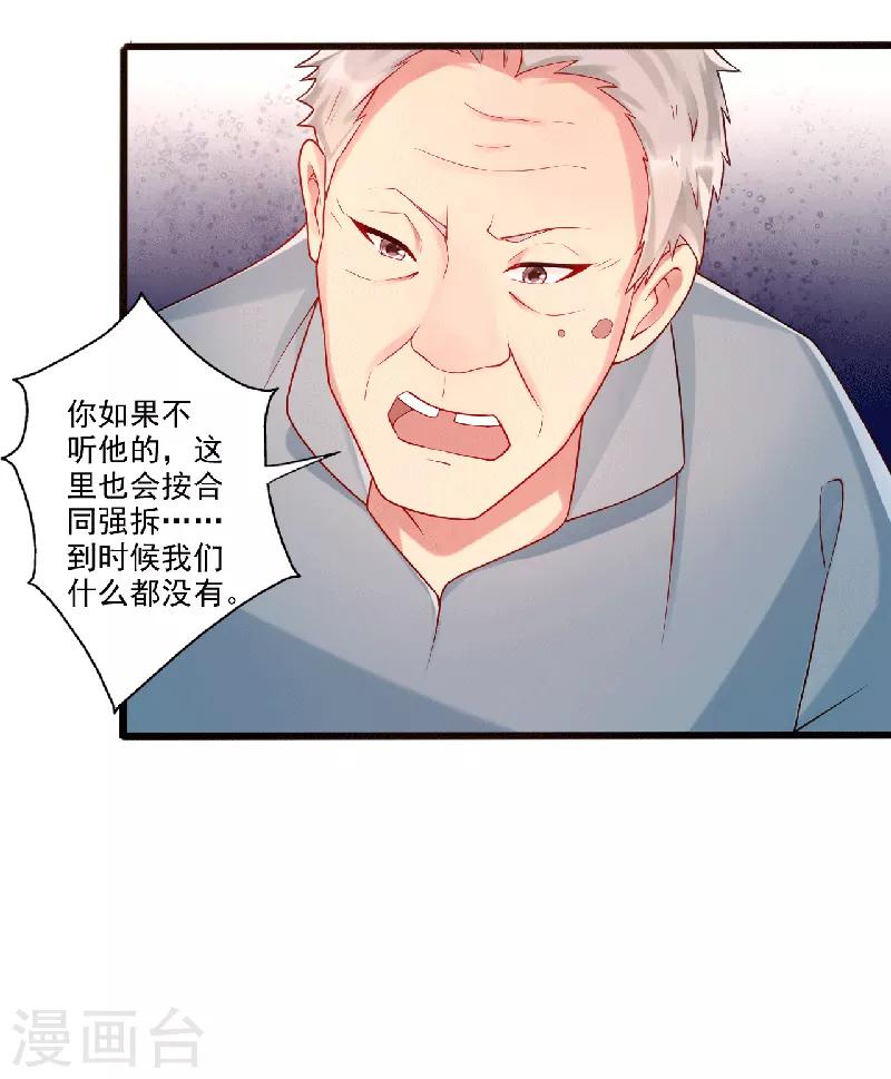 第35话 中计了-第35话