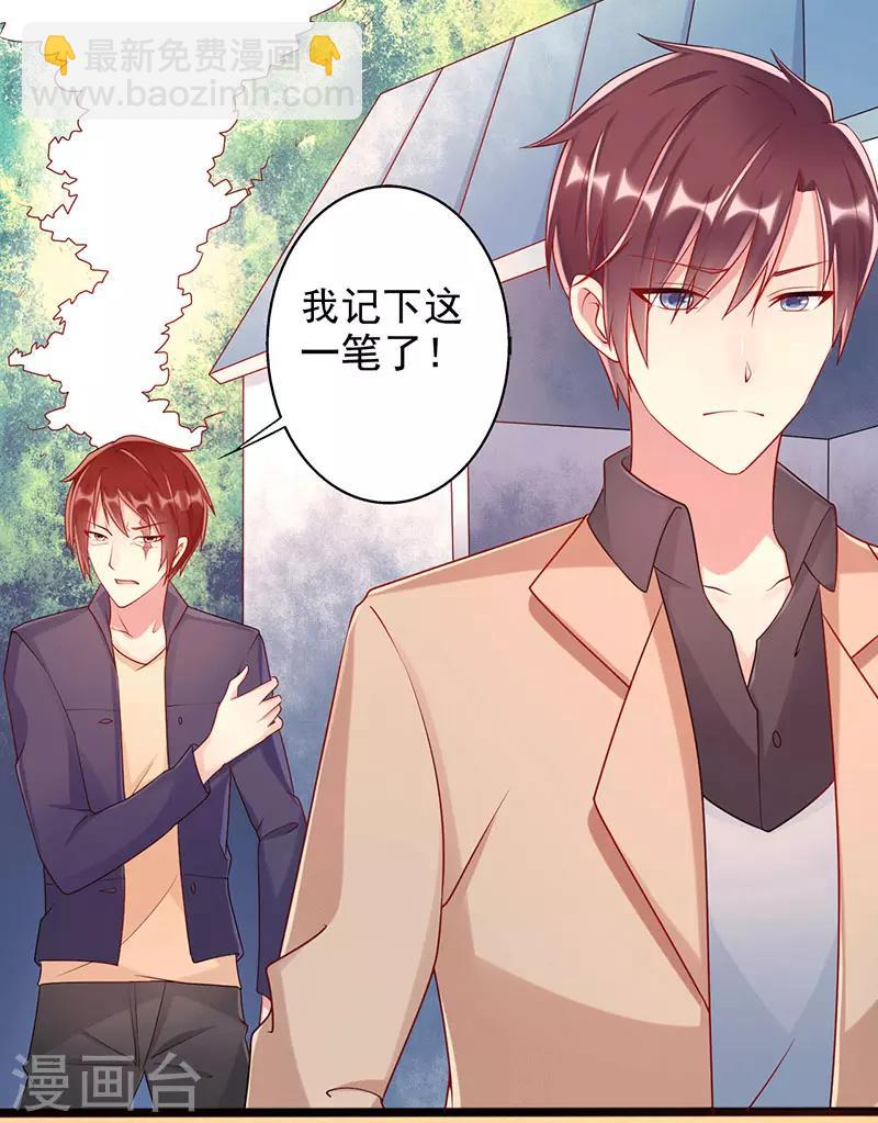 第35话 中计了-第35话