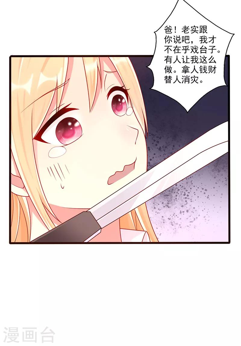 第35话 中计了-第35话