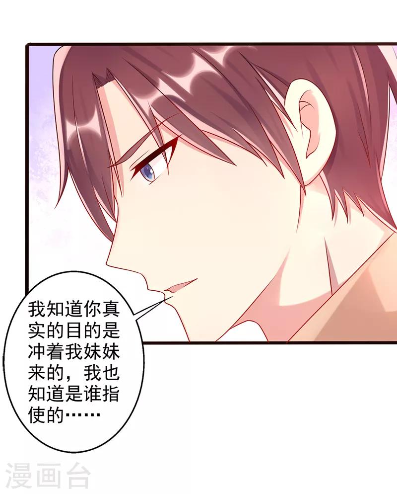 第35话 中计了-第35话