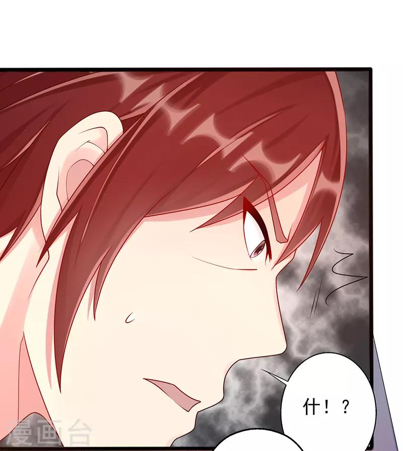 第35话 中计了-第35话