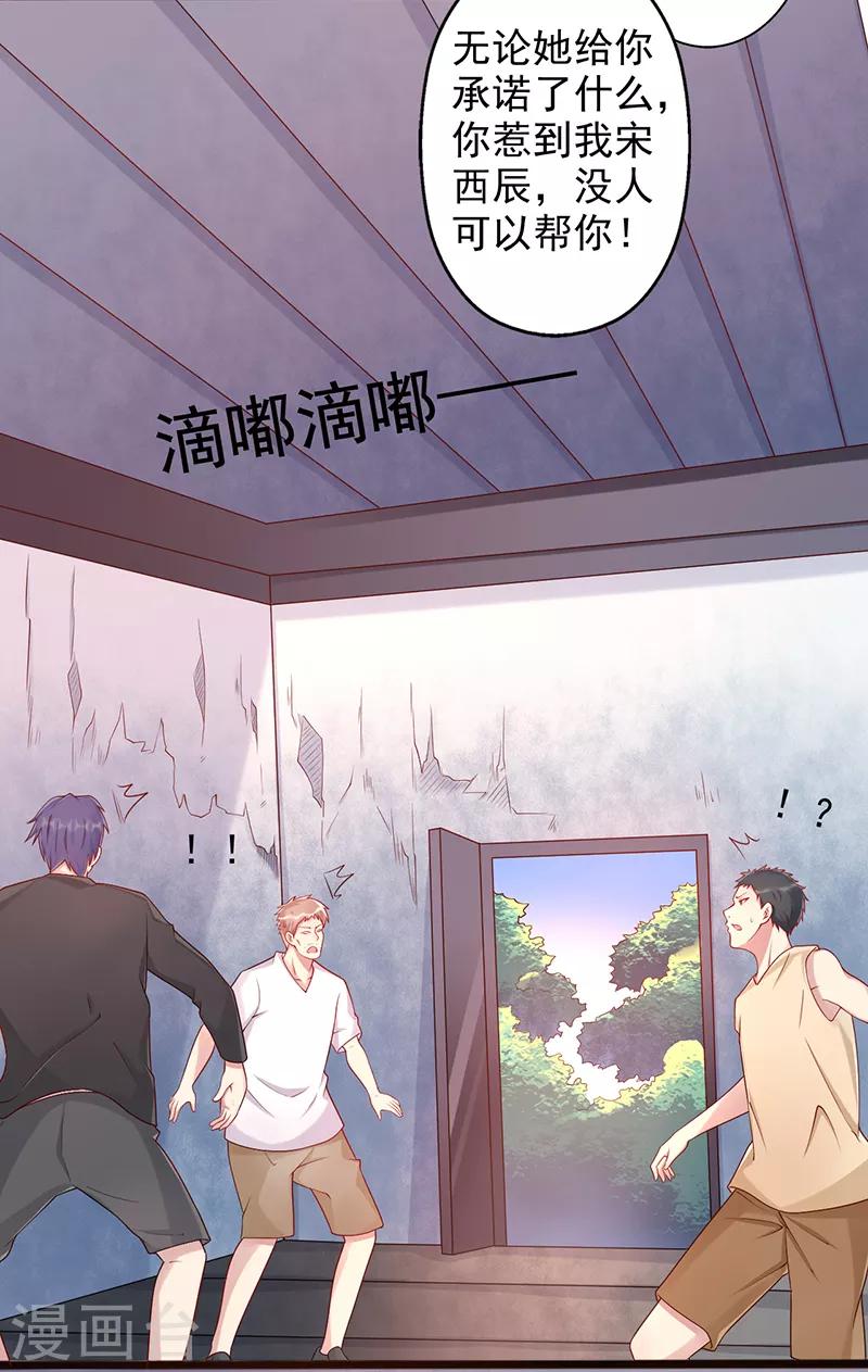 第35话 中计了-第35话