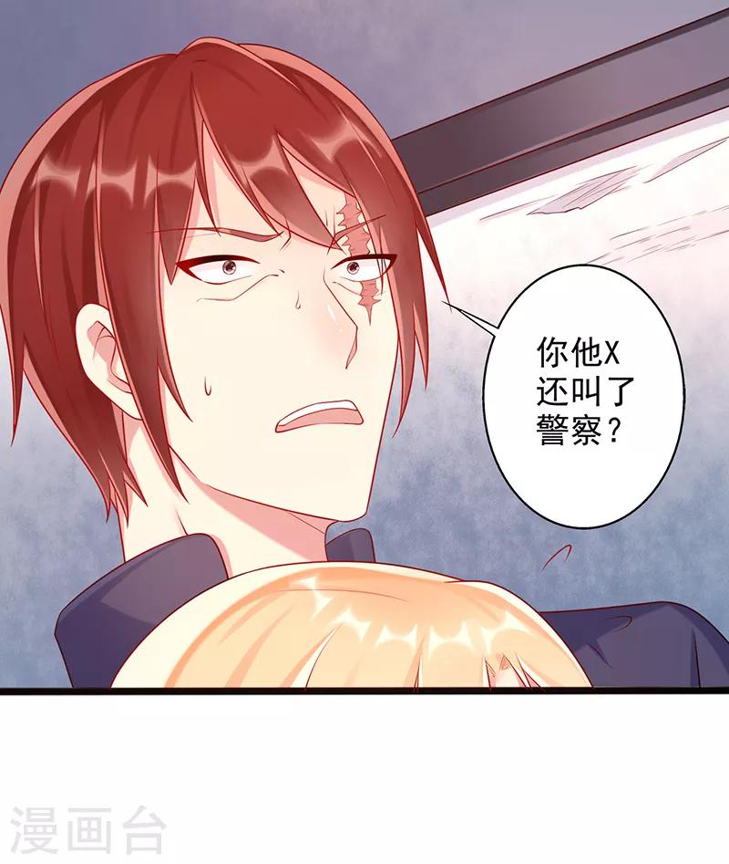 第35话 中计了-第35话