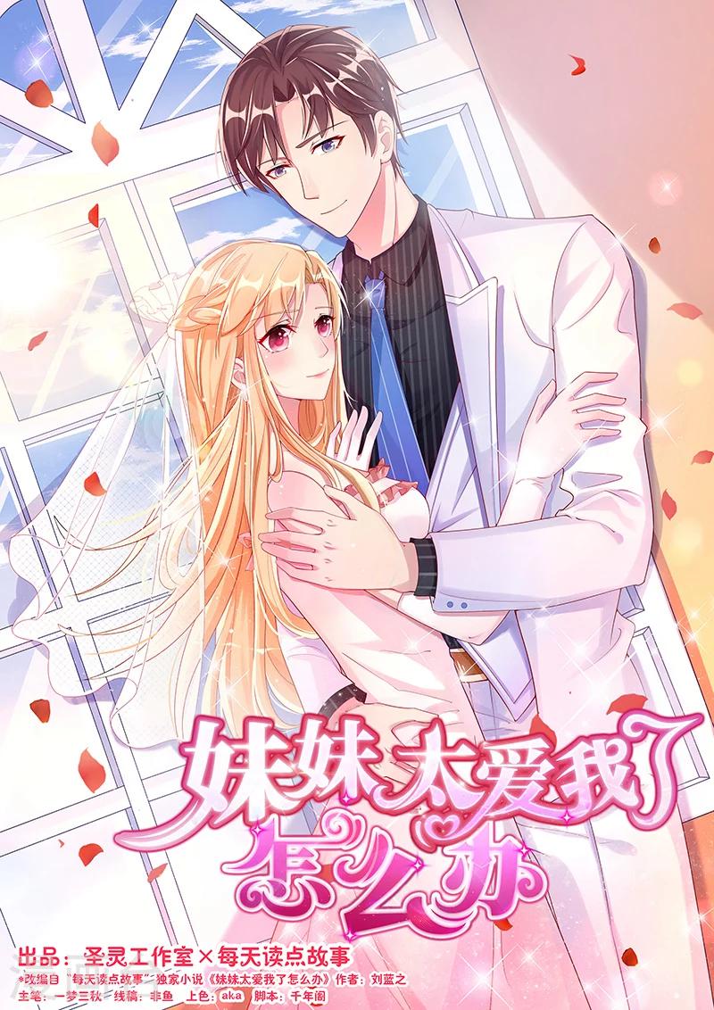 第37话 吻-第37话