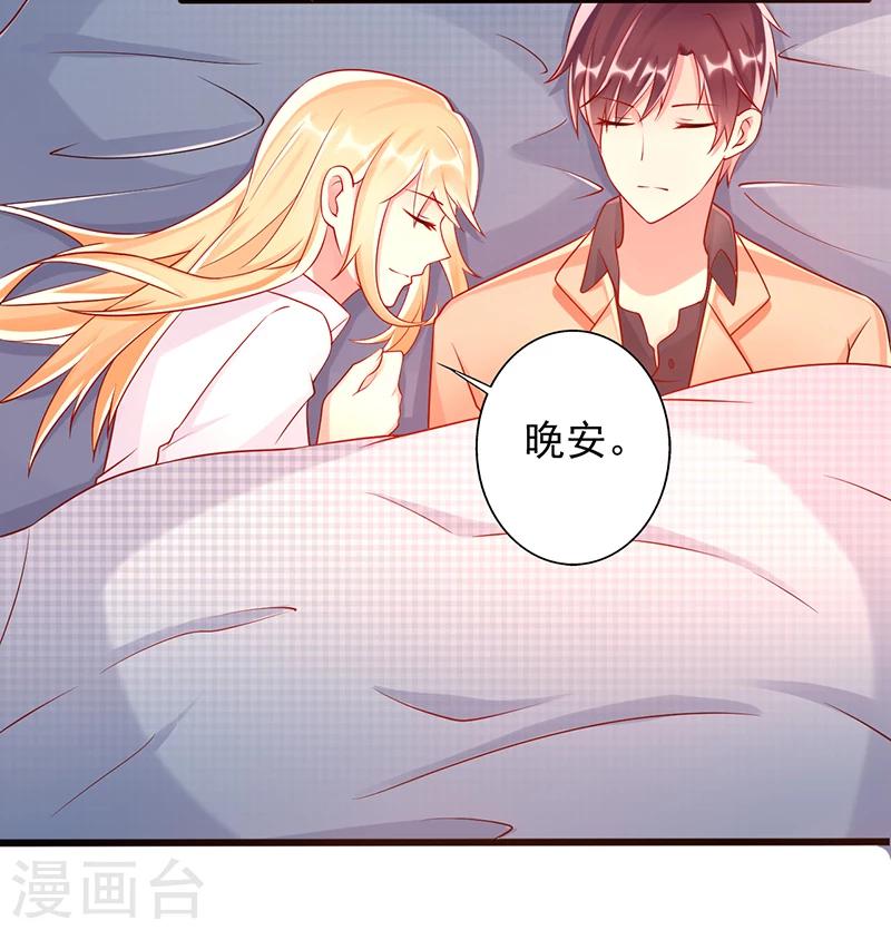 第37话 吻-第37话