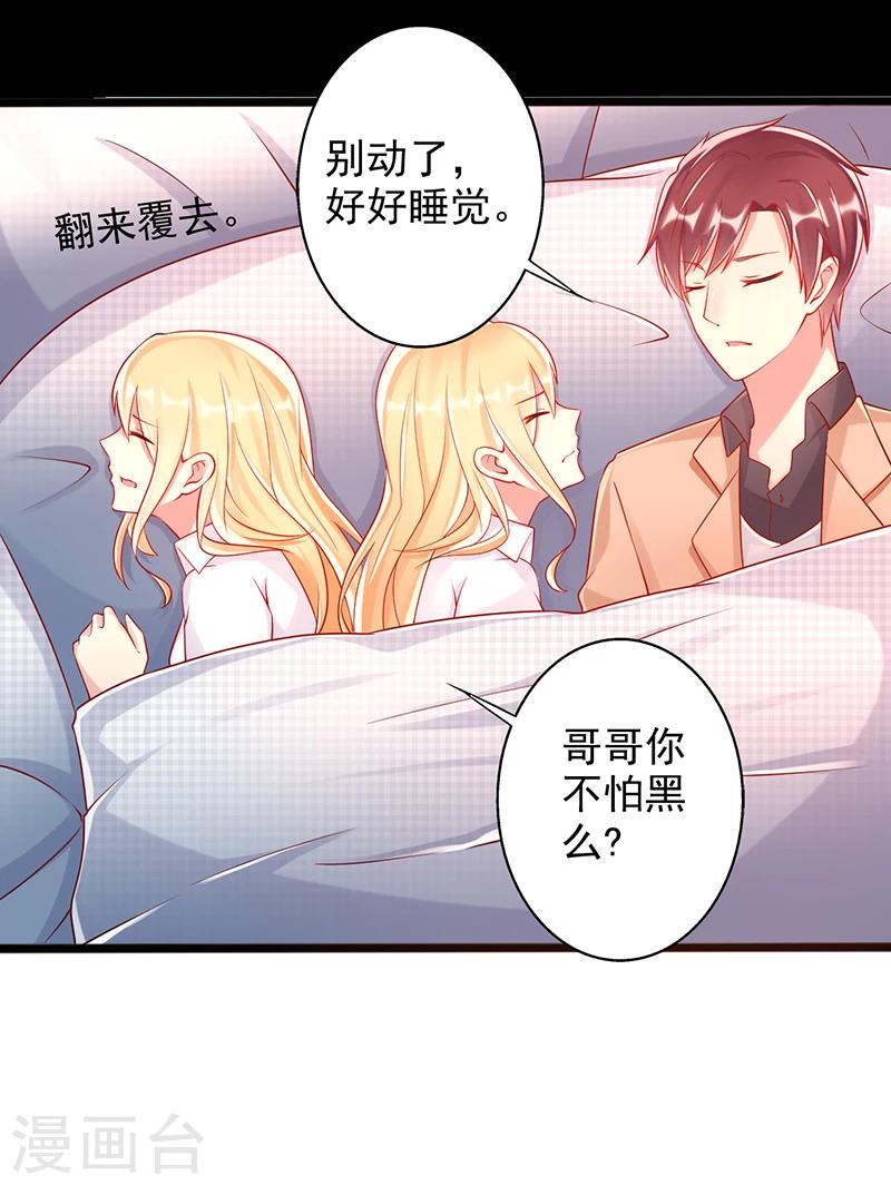 第37话 吻-第37话