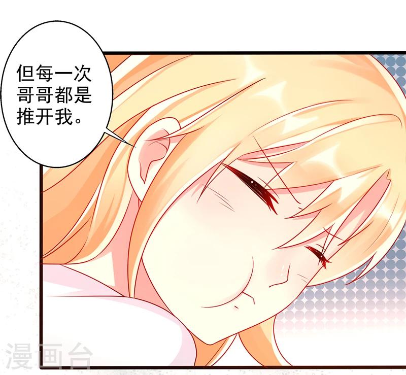 第37话 吻-第37话