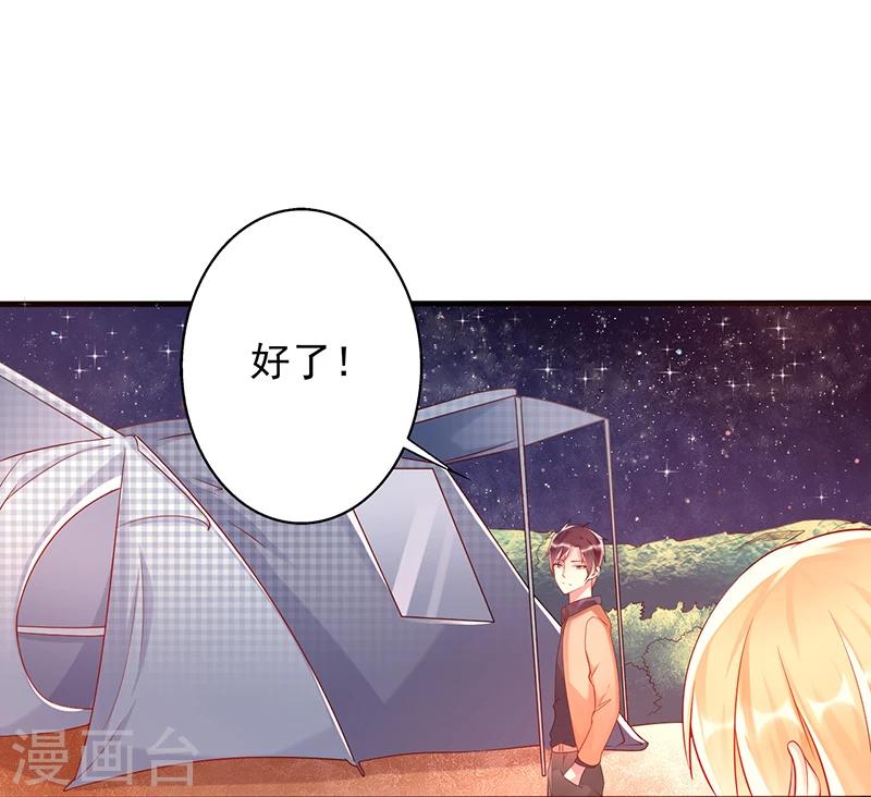 第37话 吻-第37话