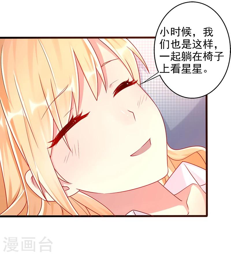 第37话 吻-第37话