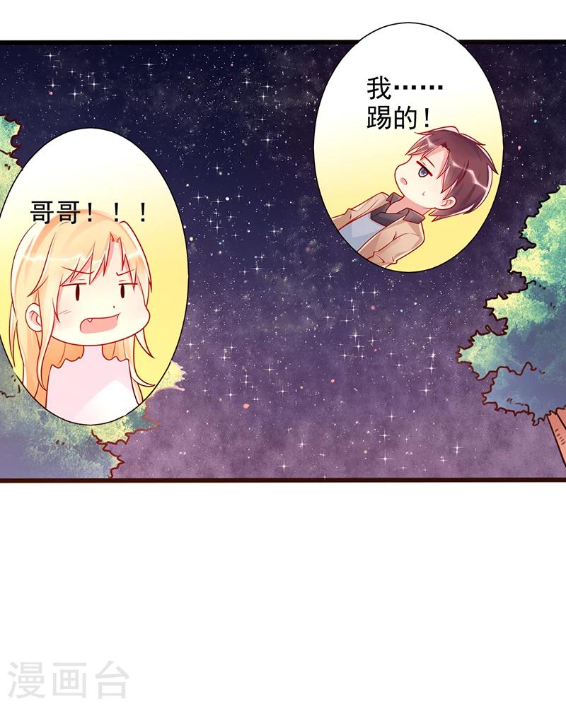 第37话 吻-第37话