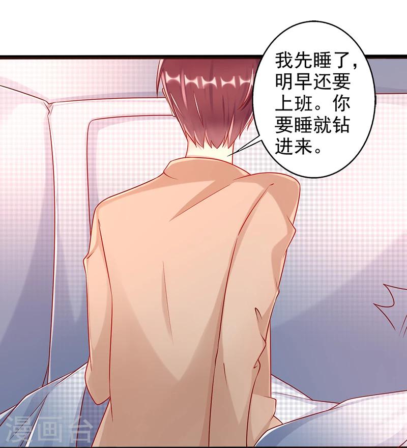 第37话 吻-第37话