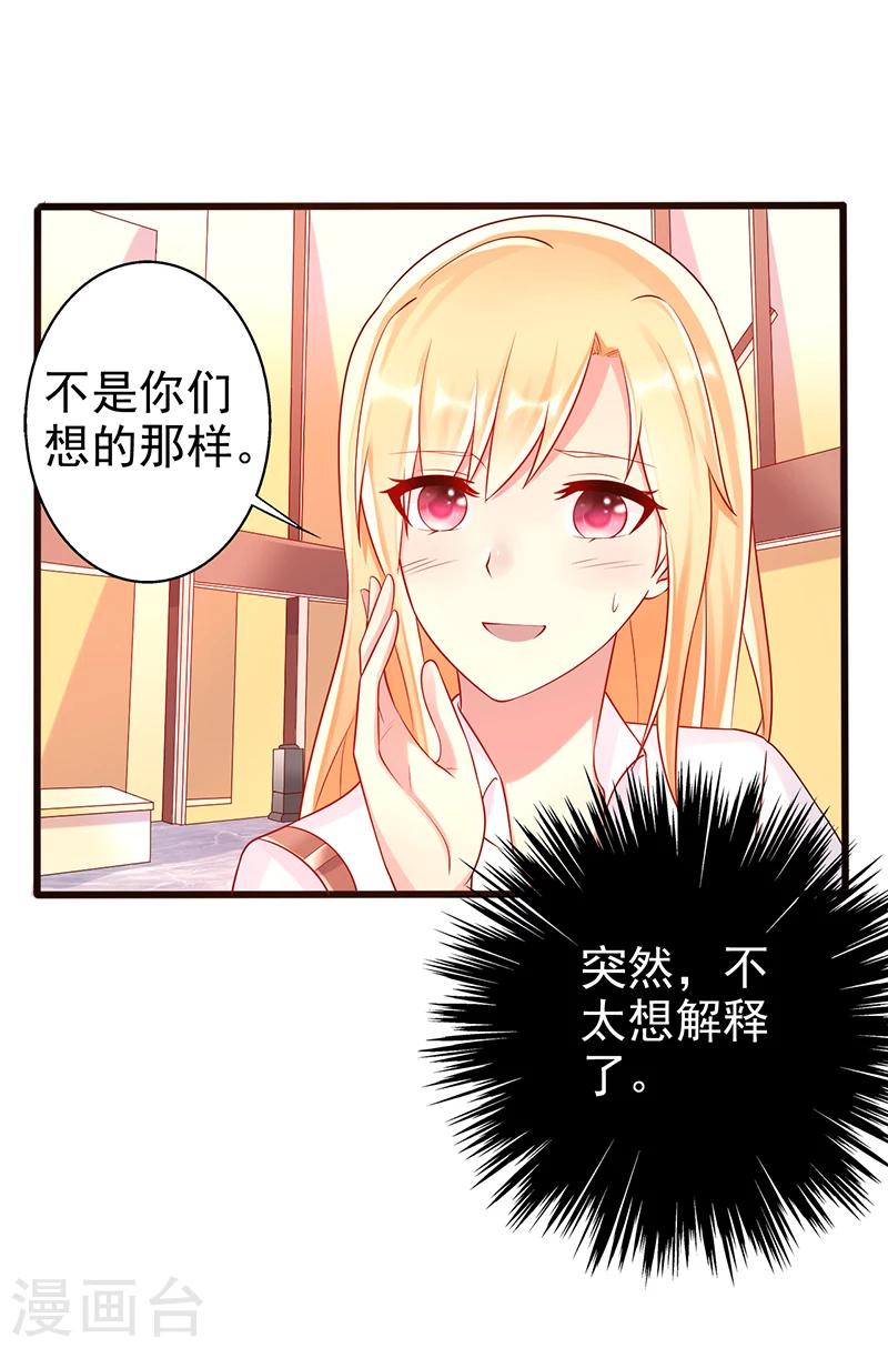 第39话 男朋友-第39话