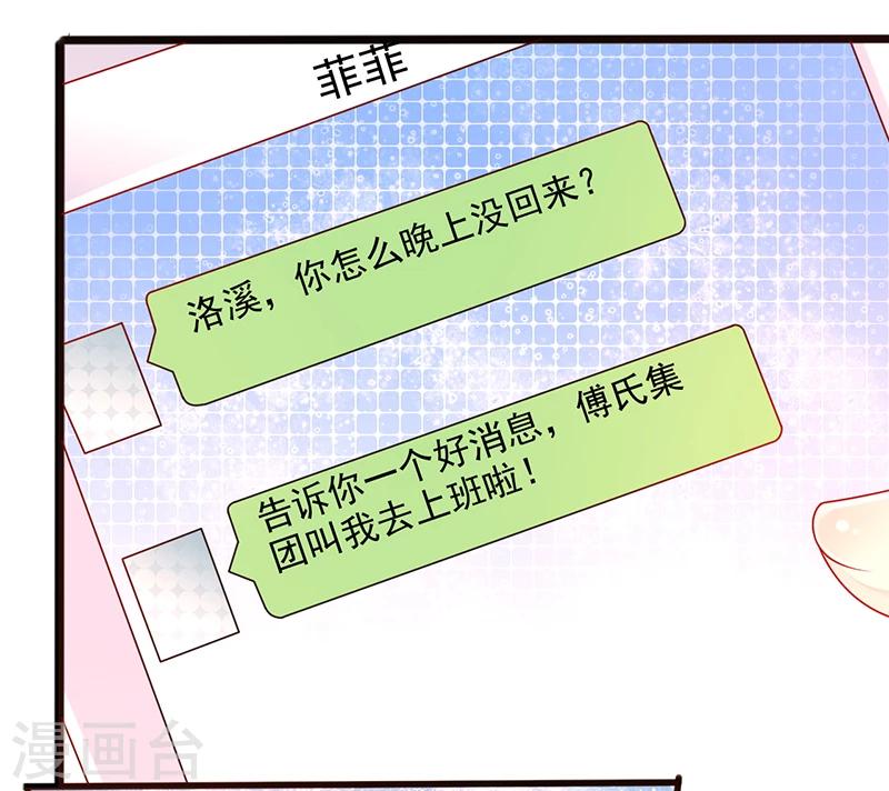 第39话 男朋友-第39话